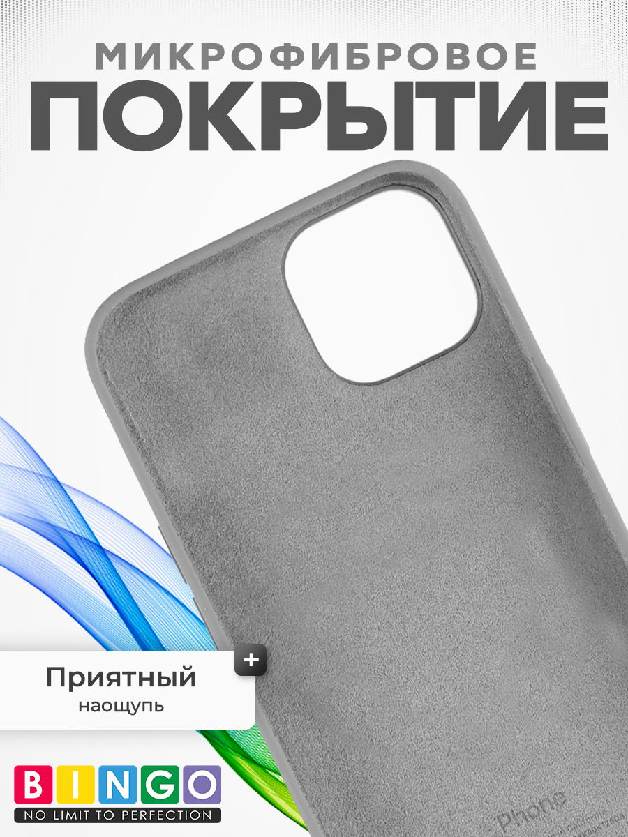 Чехол-накладка Bingo Silicone Case для Apple iPhone 11 (серый) — фото 4