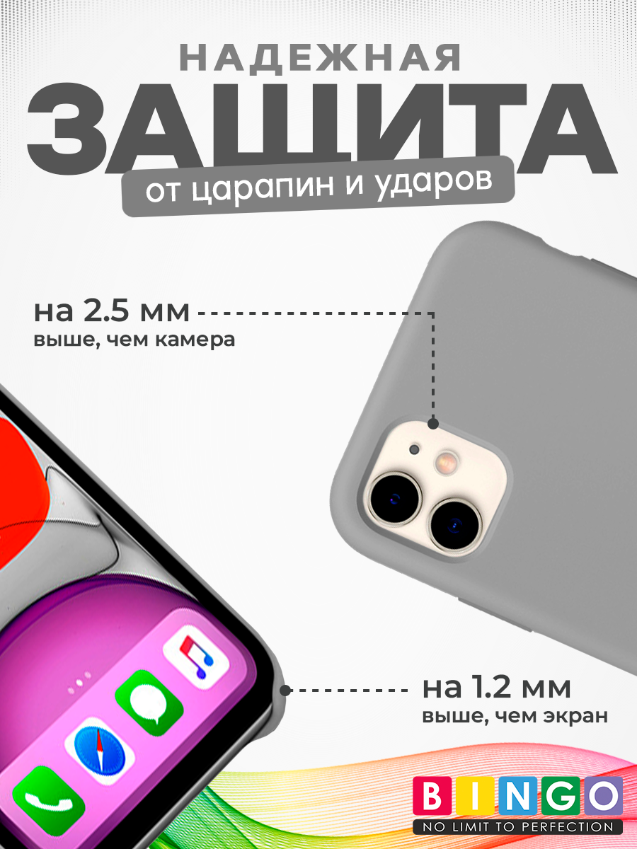 Чехол-накладка Bingo Silicone Case для Apple iPhone 11 (серый) — фото 3