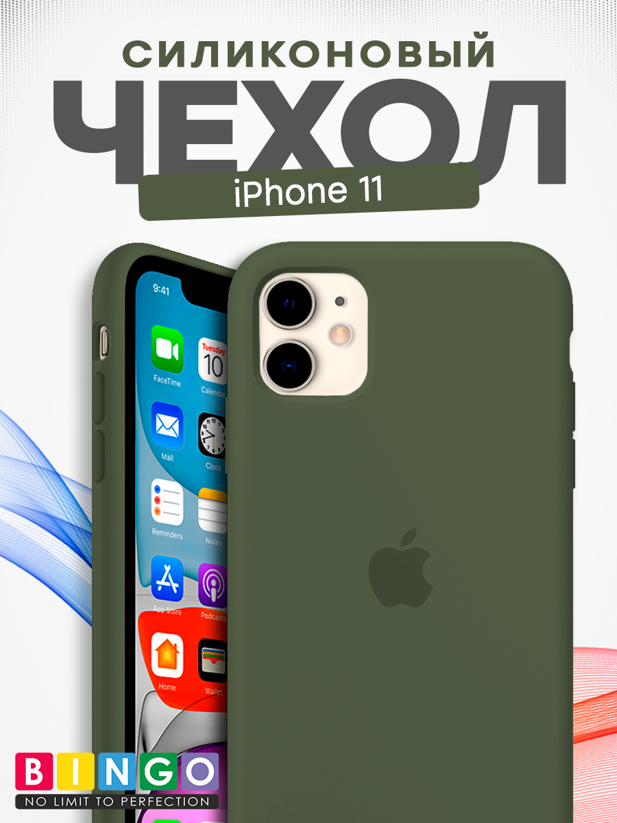 Чехол-накладка Bingo Silicone Case для Apple iPhone 11 (темно-зеленый)