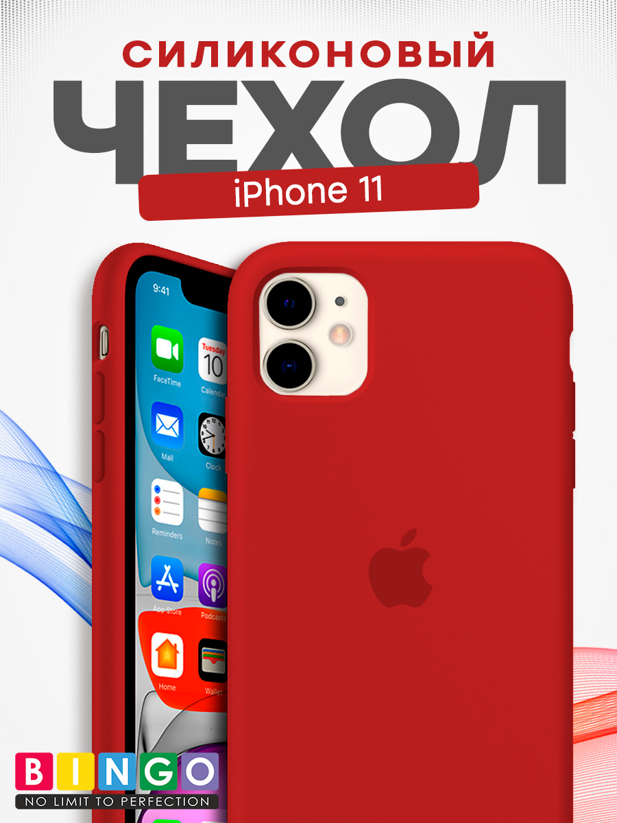 Чехол-накладка Bingo Silicone Case для Apple iPhone 11 (темно-красный) — фото 1