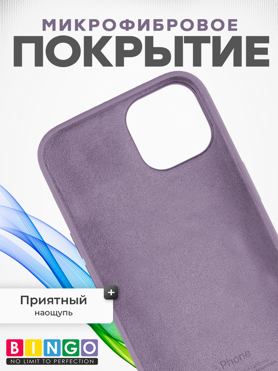 Чехол-накладка Bingo Silicone Case для Apple iPhone 11 (черная смородина) — фото 2