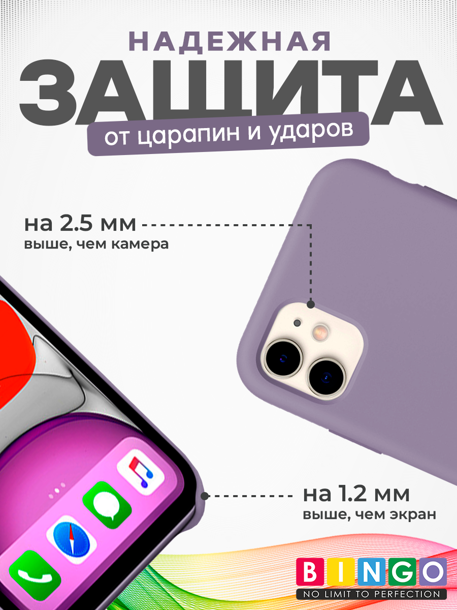 Чехол-накладка Bingo Silicone Case для Apple iPhone 11 (черная смородина) — фото 3