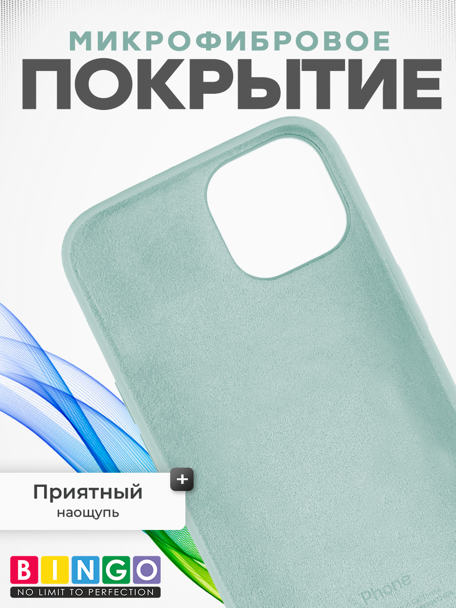Чехол-накладка Bingo Silicone Case для Apple iPhone 12/12 Pro (бирюзовый) — фото 4