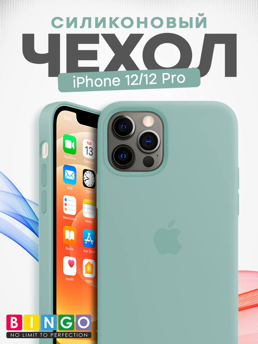 Чехол-накладка Bingo Silicone Case для Apple iPhone 12/12 Pro (бирюзовый) — фото 1