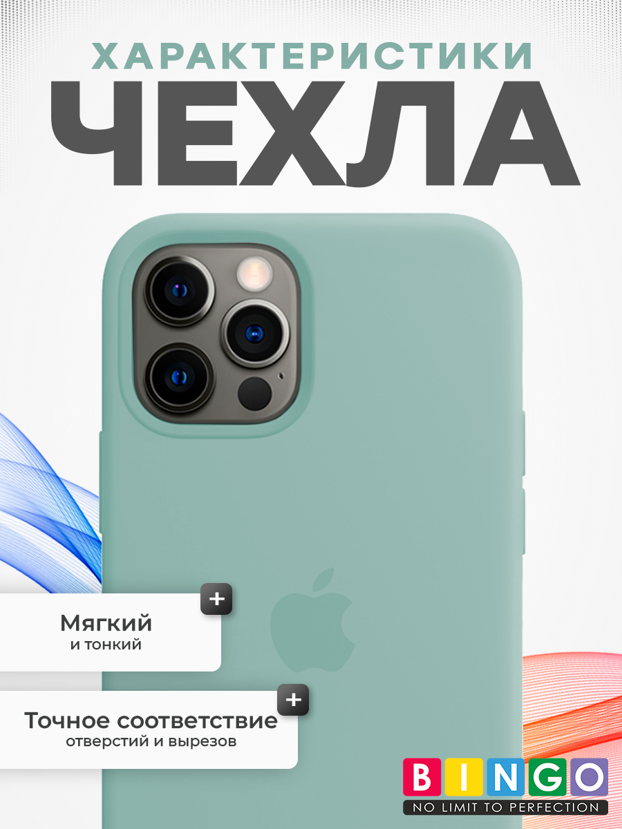 Чехол-накладка Bingo Silicone Case для Apple iPhone 12/12 Pro (бирюзовый) — фото 2