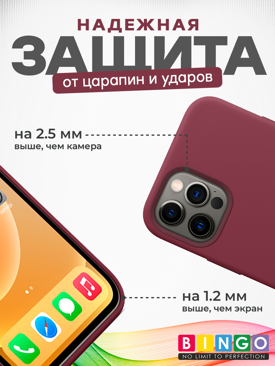 Чехол-накладка Bingo Silicone Case для Apple iPhone 12/12 Pro (бордовый) — фото 3