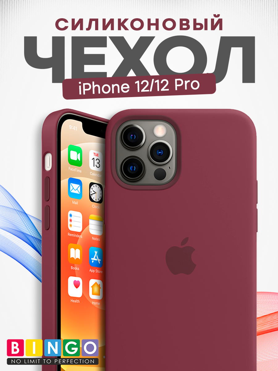 Чехол-накладка Bingo Silicone Case для Apple iPhone 12/12 Pro (бордовый)