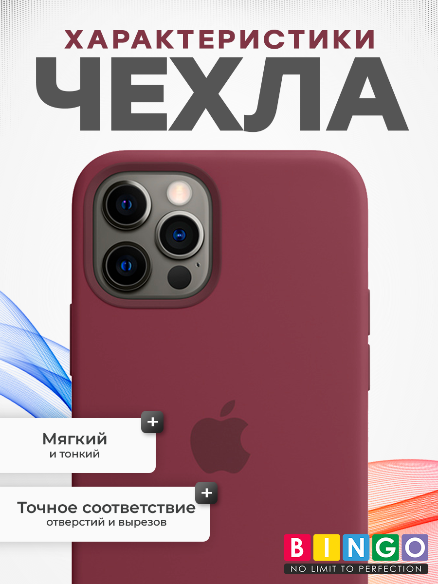 Чехол-накладка Bingo Silicone Case для Apple iPhone 12/12 Pro (бордовый) — фото 2