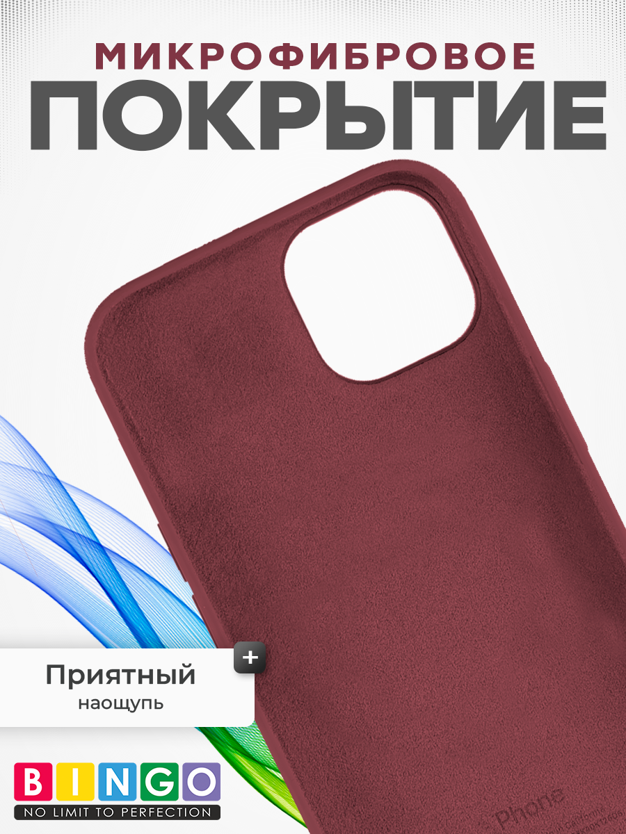 Чехол-накладка Bingo Silicone Case для Apple iPhone 12/12 Pro (бордовый) — фото 4