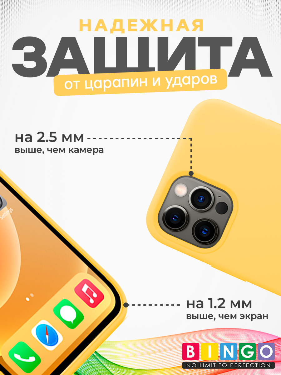 Чехол-накладка Bingo Silicone Case для Apple iPhone 12/12 Pro (желтый) — фото 3