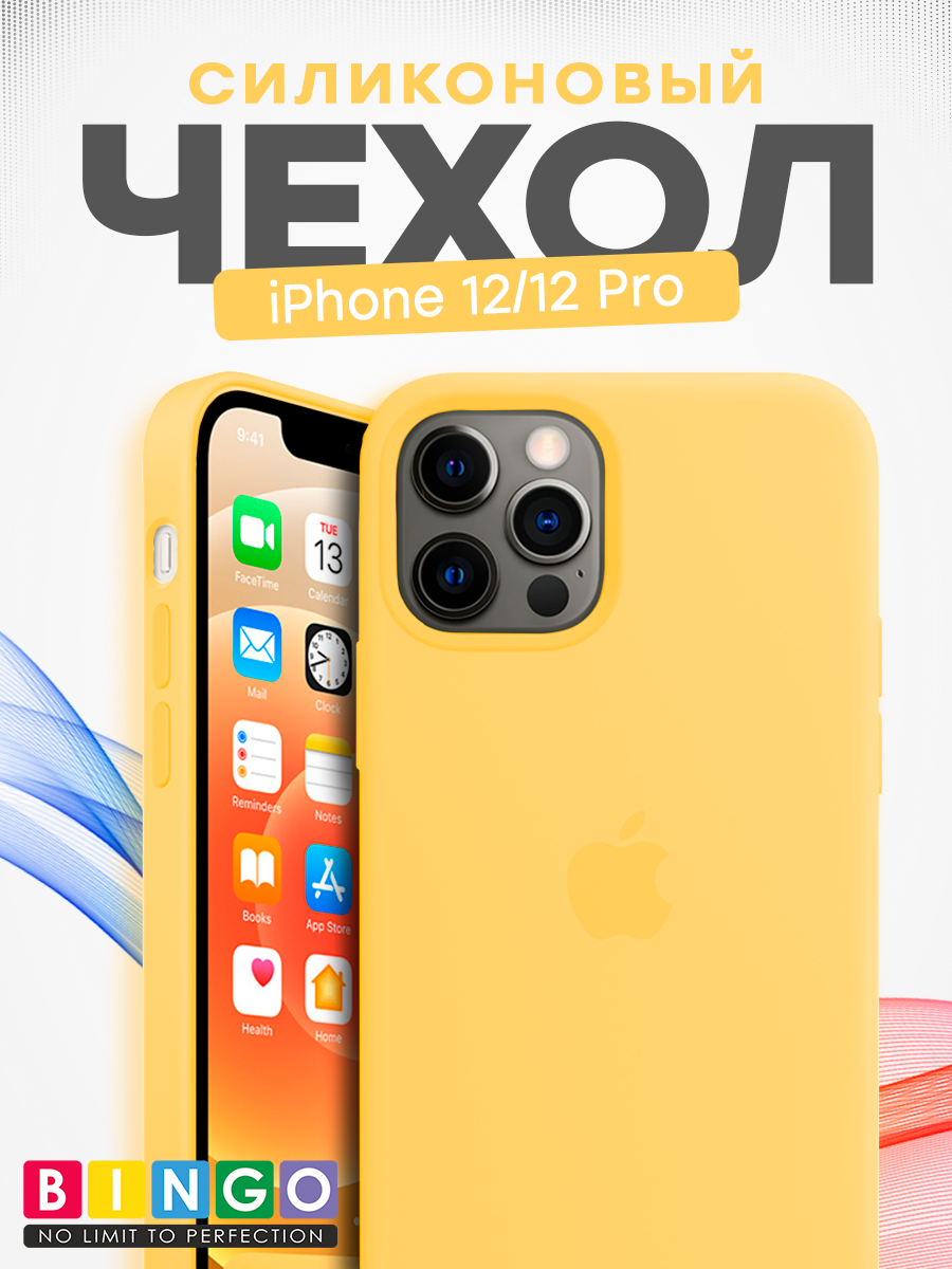 Чехол-накладка Bingo Silicone Case для Apple iPhone 12/12 Pro (желтый) — фото 1