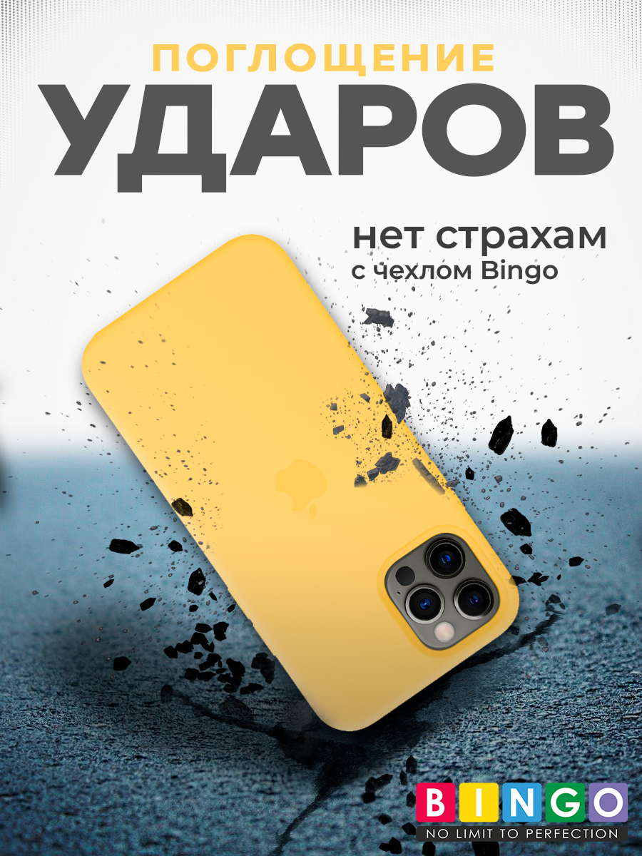 Чехол-накладка Bingo Silicone Case для Apple iPhone 12/12 Pro (желтый) — фото 5