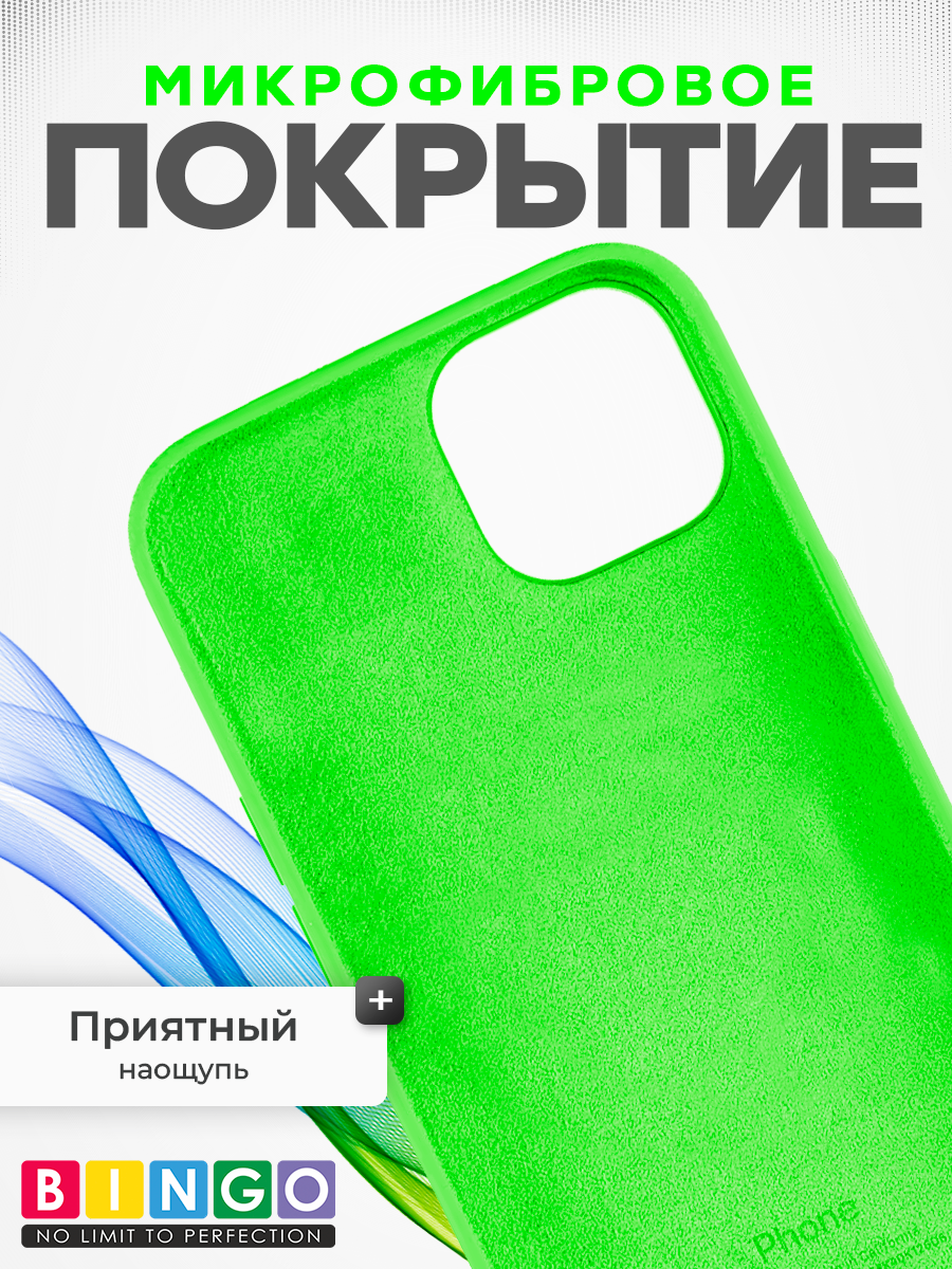 Чехол-накладка Bingo Silicone Case для Apple iPhone 12/12 Pro (зеленый) — фото 4