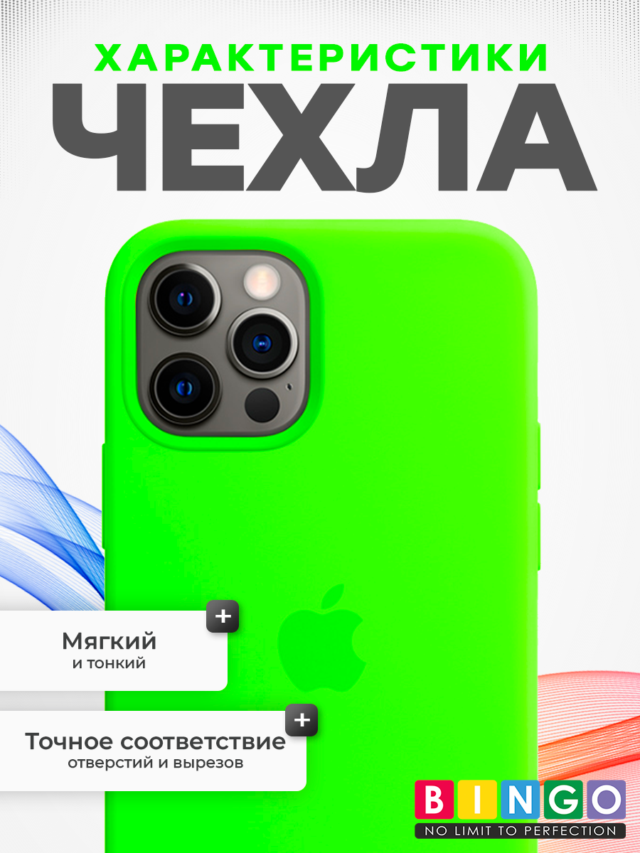 Чехол-накладка Bingo Silicone Case для Apple iPhone 12/12 Pro (зеленый) — фото 2