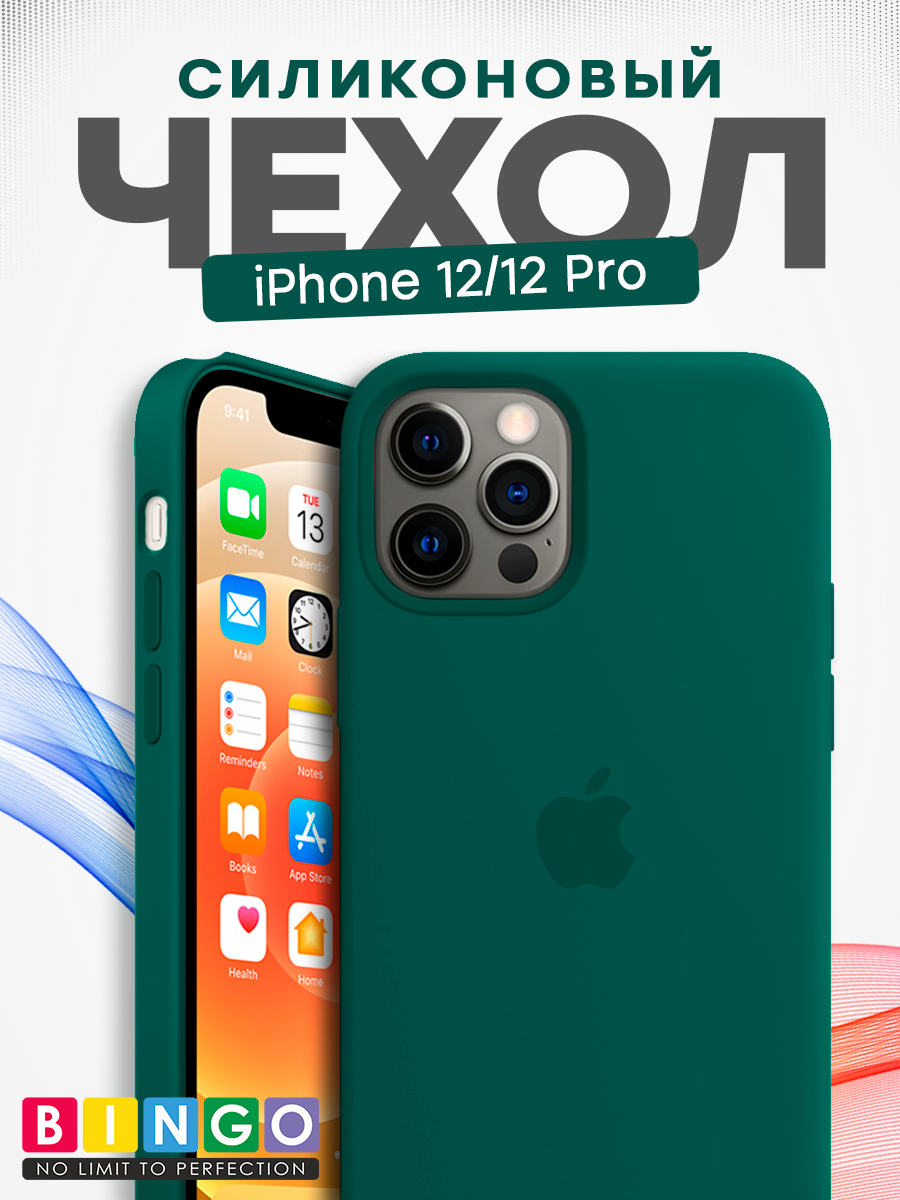 Чехол-накладка Bingo Silicone Case для Apple iPhone 12/12 Pro (кактус)