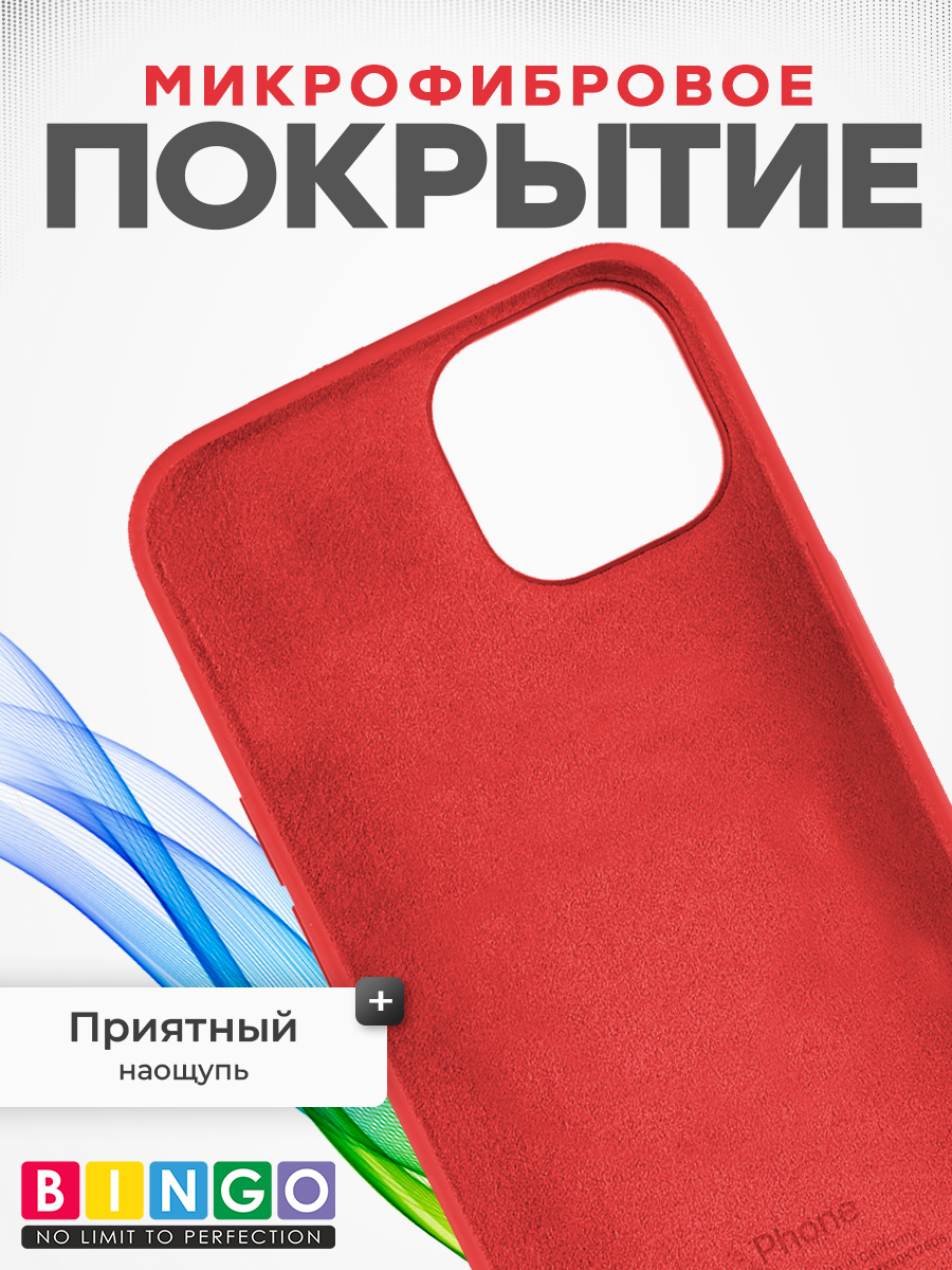 Чехол-накладка Bingo Silicone Case для Apple iPhone 12/12 Pro (красный) — фото 4