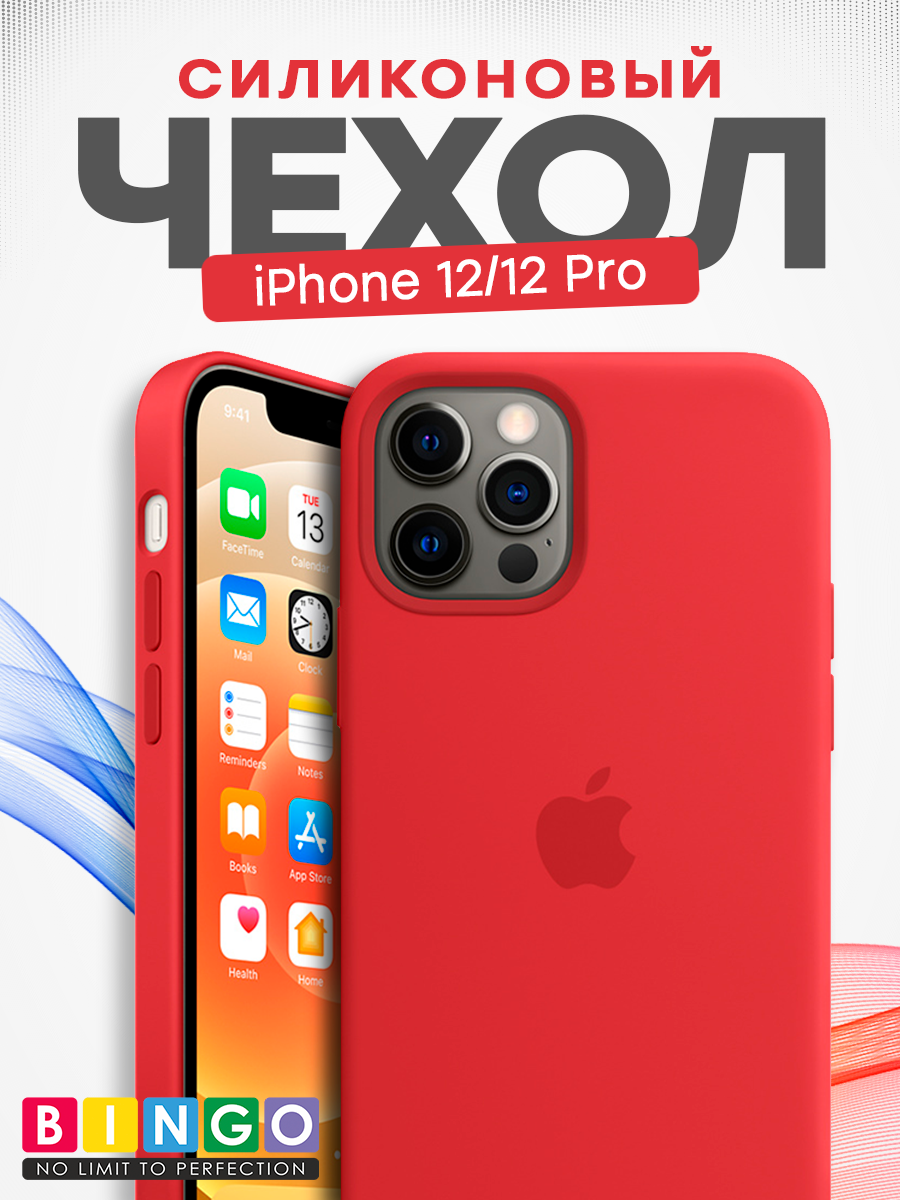 Чехол-накладка Bingo Silicone Case для Apple iPhone 12/12 Pro (красный) — фото 1