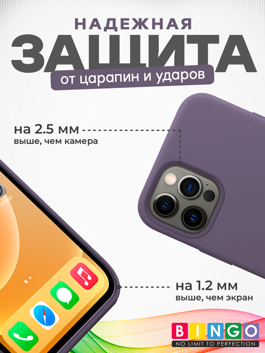 Чехол-накладка Bingo Silicone Case для Apple iPhone 12/12 Pro (лавандово-серый) — фото 3