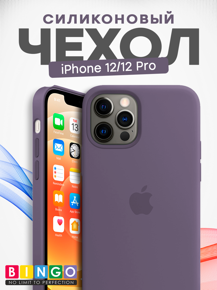 Чехол-накладка Bingo Silicone Case для Apple iPhone 12/12 Pro (лавандово-серый) — фото 1
