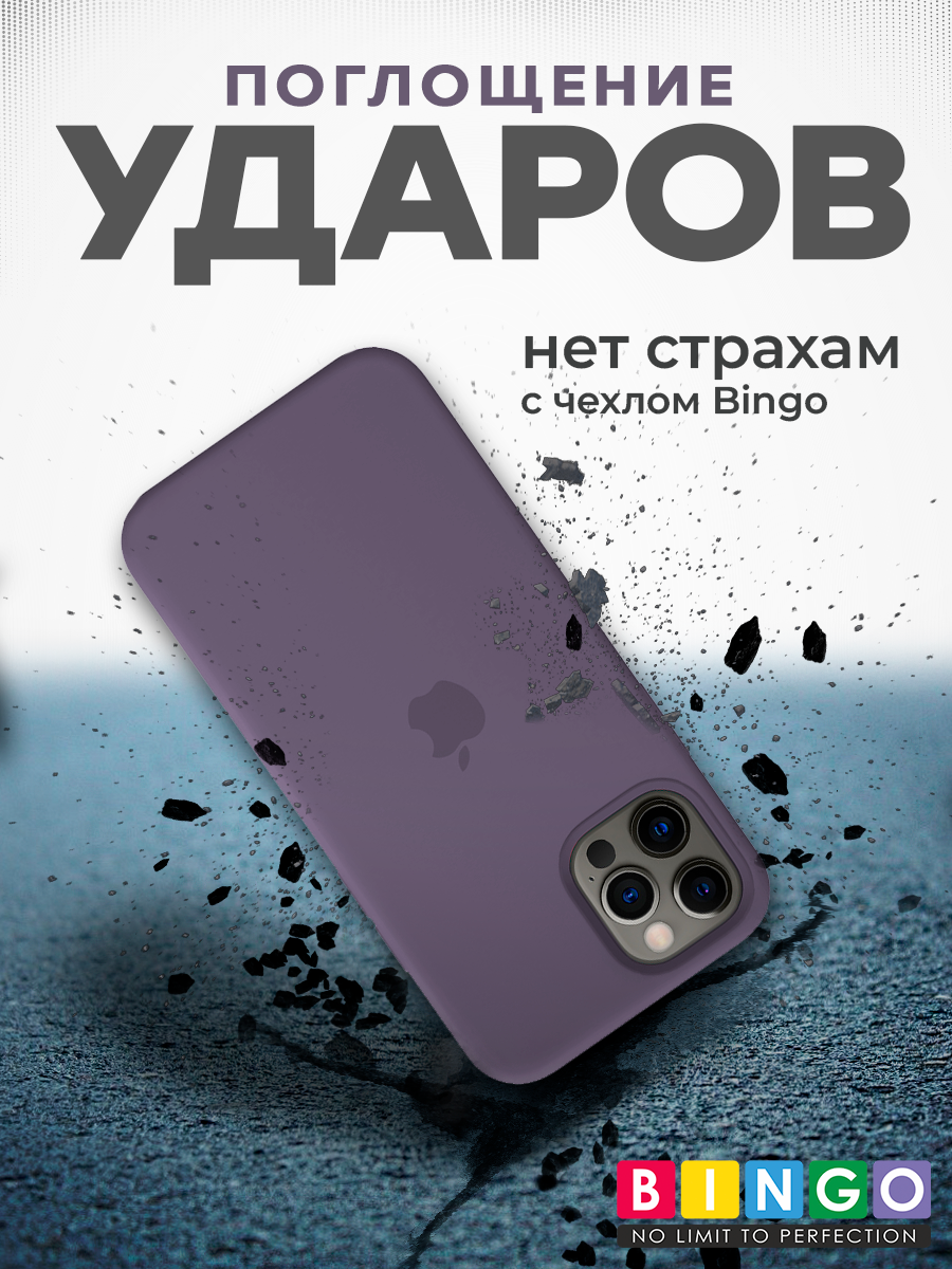 Чехол-накладка Bingo Silicone Case для Apple iPhone 12/12 Pro (лавандово-серый) — фото 5