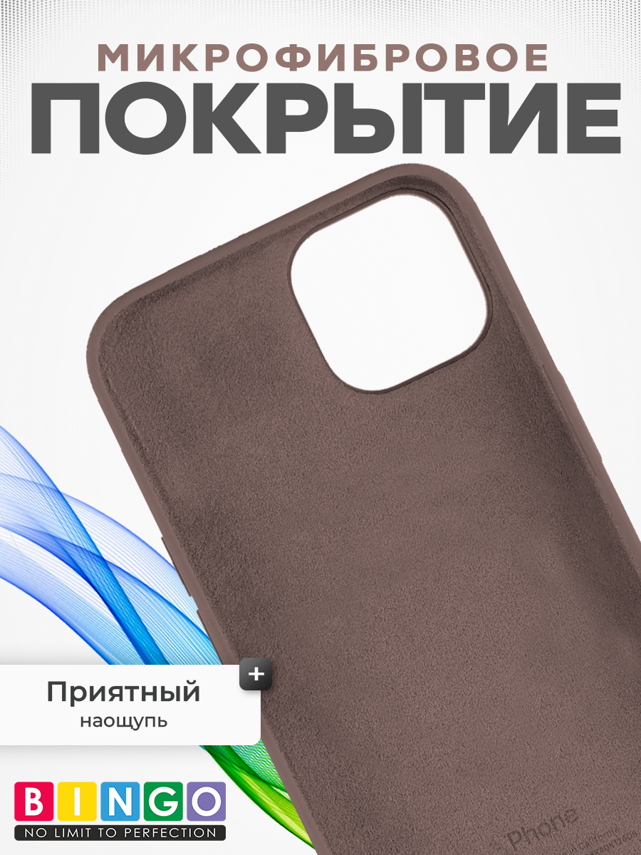 Чехол-накладка Bingo Silicone Case для Apple iPhone 12/12 Pro (лавандовый) — фото 4