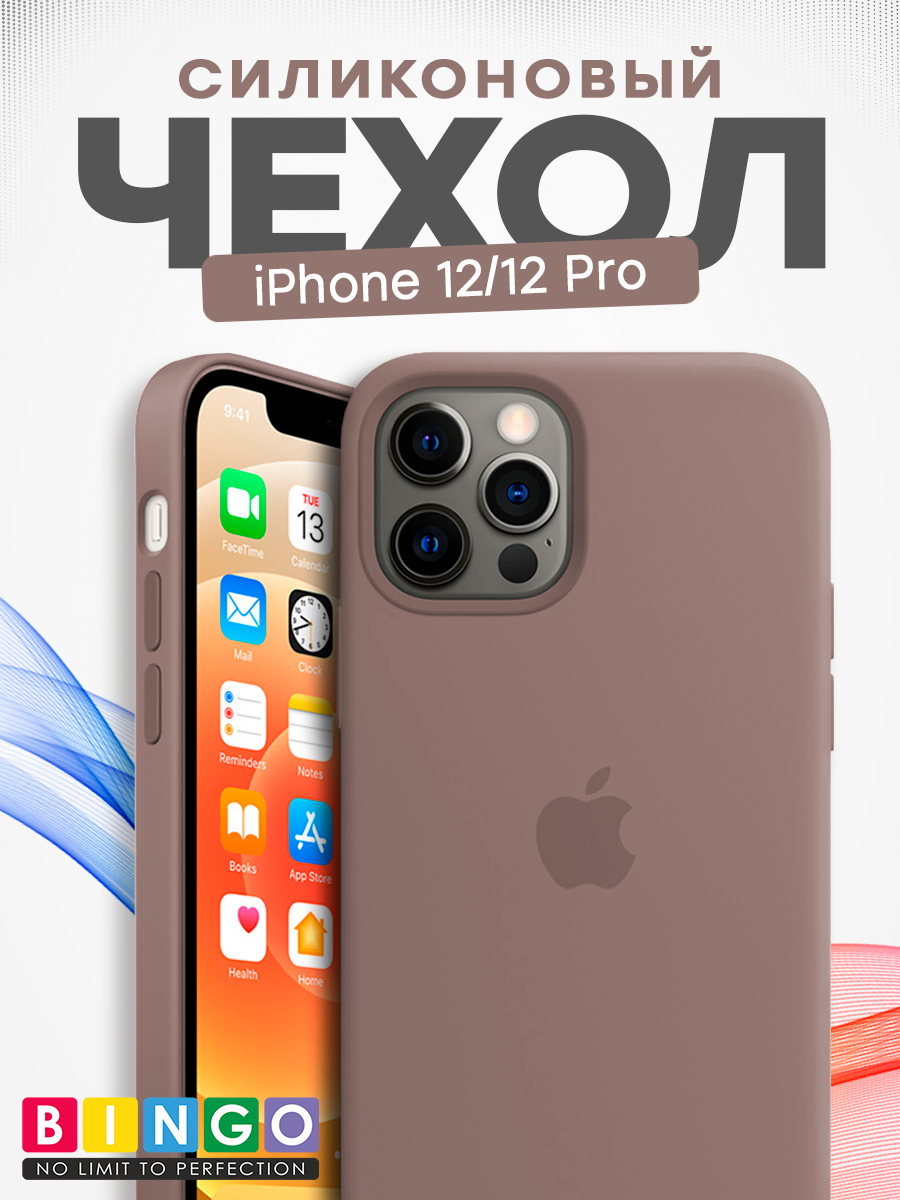 Чехол-накладка Bingo Silicone Case для Apple iPhone 12/12 Pro (лавандовый) — фото 1