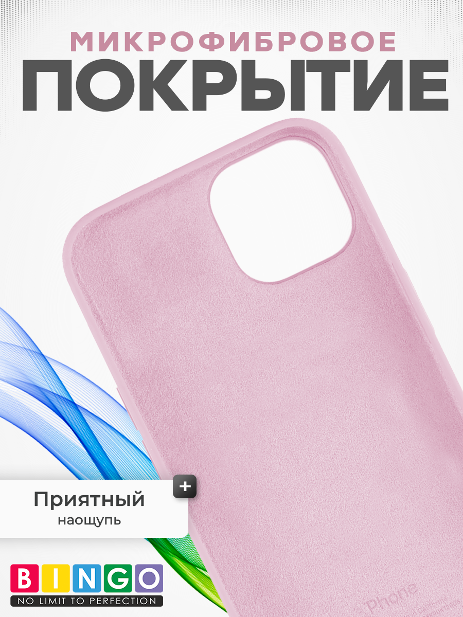 Чехол-накладка Bingo Silicone Case для Apple iPhone 12/12 Pro (лиловый) — фото 4