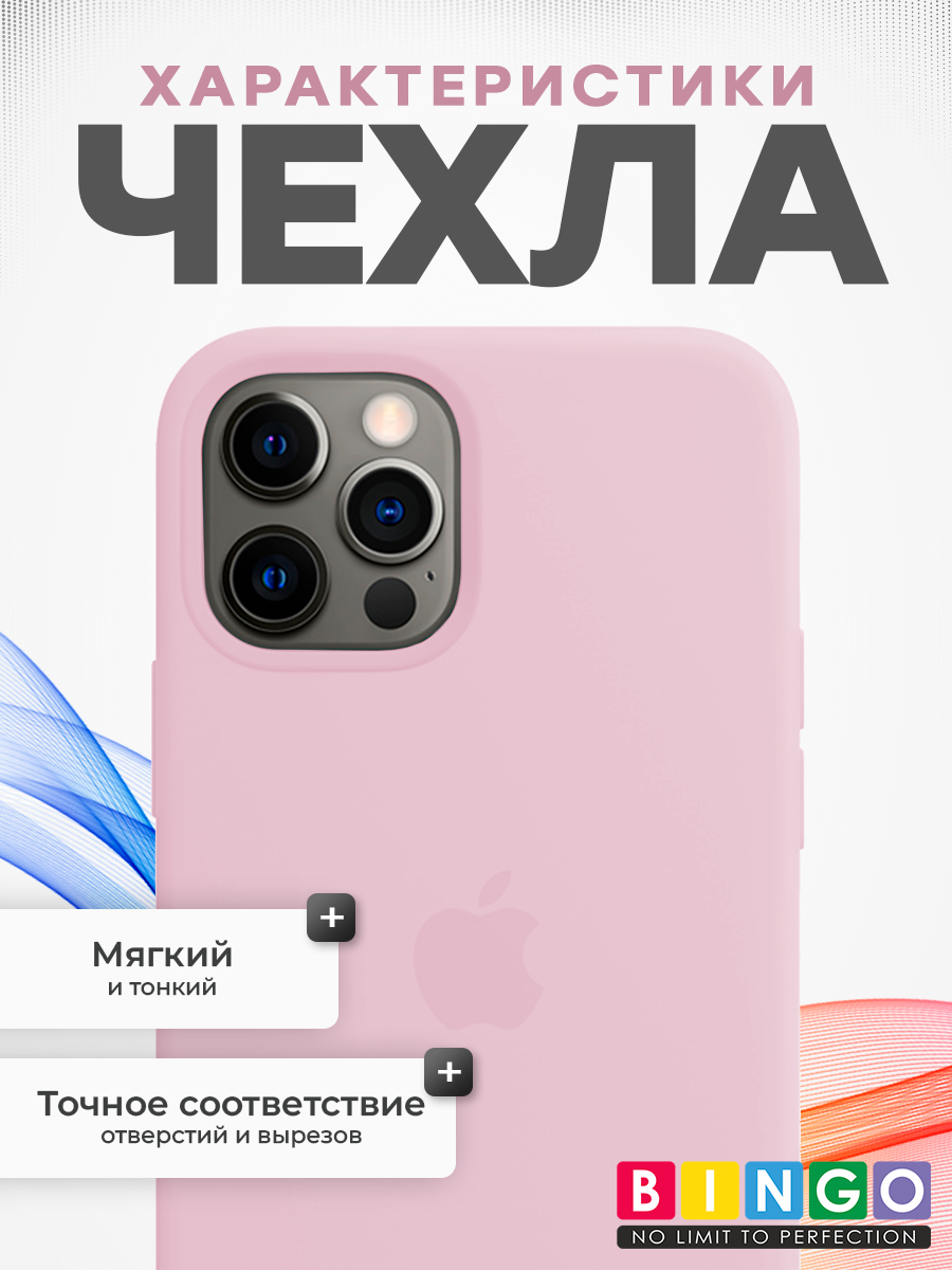 Чехол-накладка Bingo Silicone Case для Apple iPhone 12/12 Pro (лиловый) — фото 2
