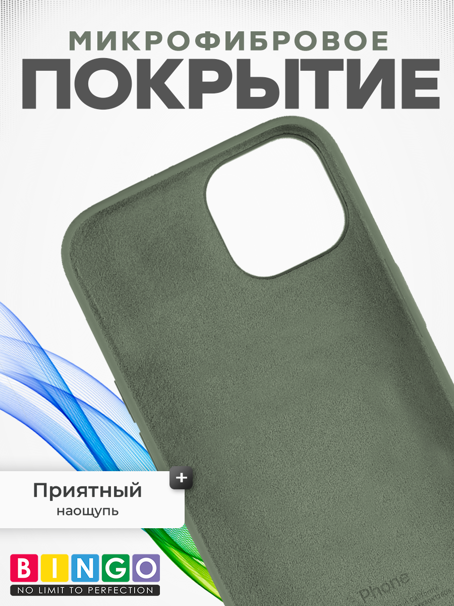 Чехол-накладка Bingo Silicone Case для Apple iPhone 12/12 Pro (оливковый) — фото 4