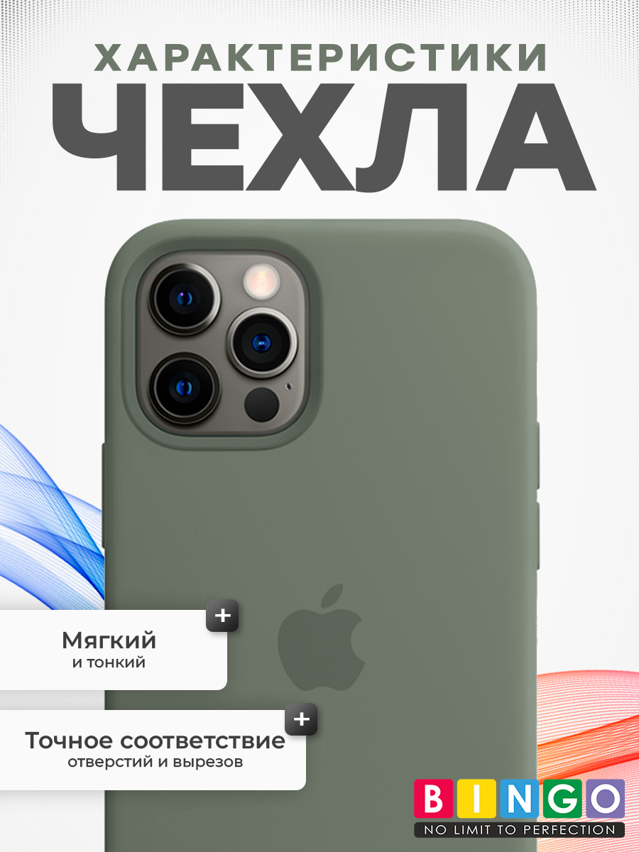 Чехол-накладка Bingo Silicone Case для Apple iPhone 12/12 Pro (оливковый) — фото 2