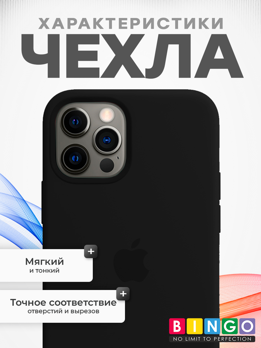 Чехол-накладка Bingo Silicone Case для Apple iPhone 12/12 Pro (темно-серый) — фото 2