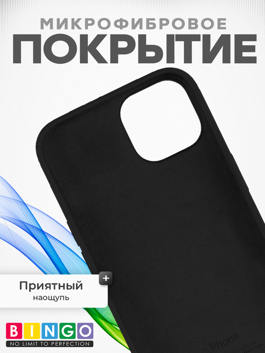 Чехол-накладка Bingo Silicone Case для Apple iPhone 12/12 Pro (темно-серый) — фото 4