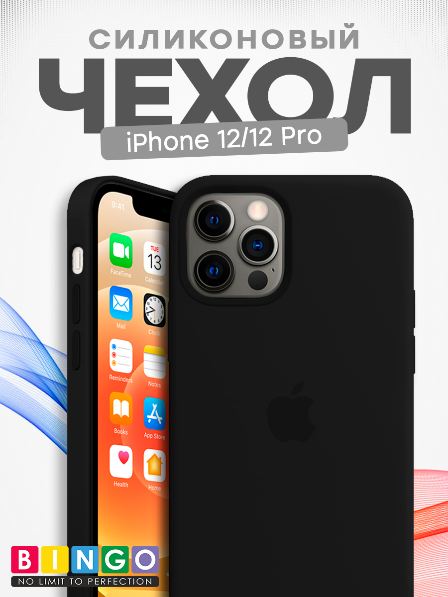 Чехол-накладка Bingo Silicone Case для Apple iPhone 12/12 Pro (темно-серый)