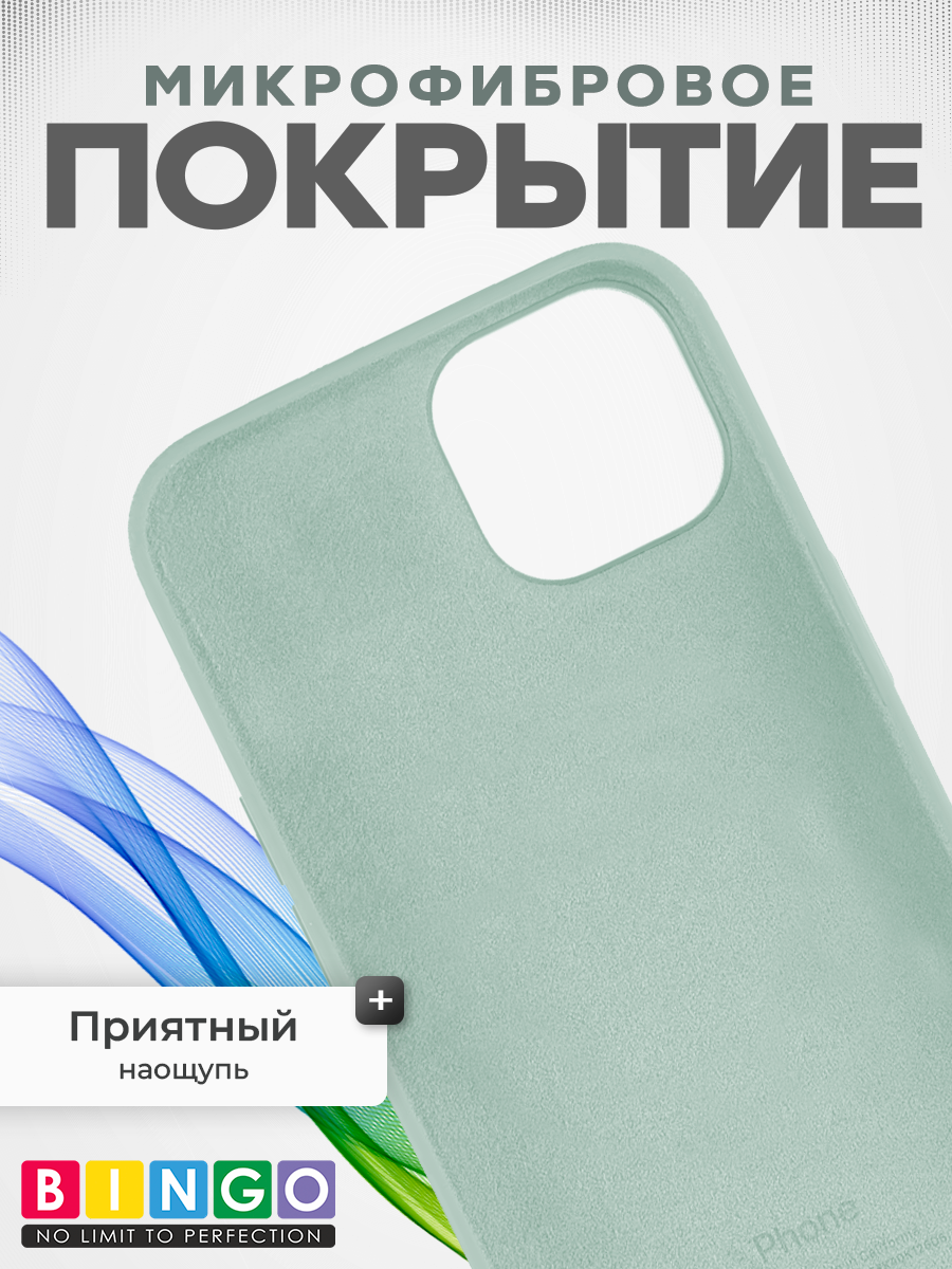 Чехол-накладка Bingo Silicone Case для Apple iPhone 13 (бирюзовый) — фото 4