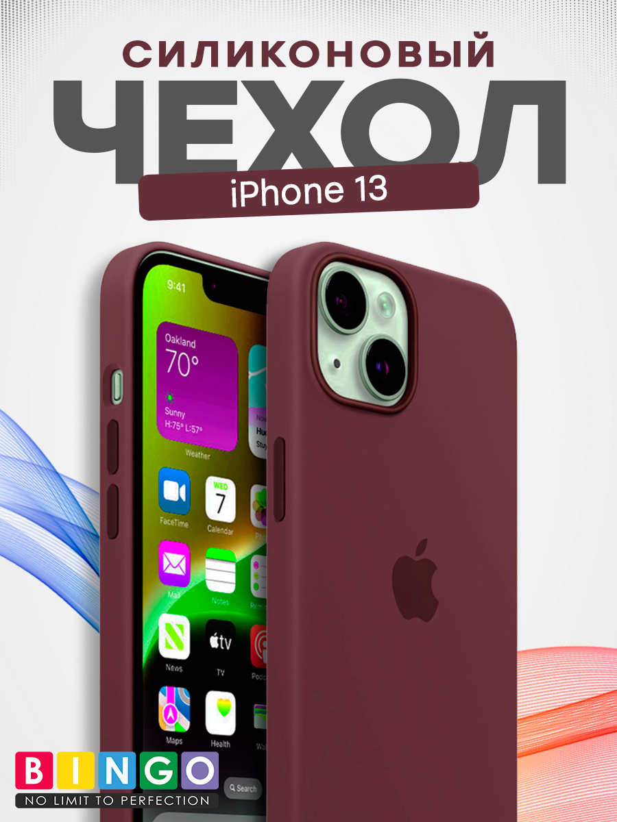 Чехол-накладка Bingo Silicone Case для Apple iPhone 13 (бордовый)