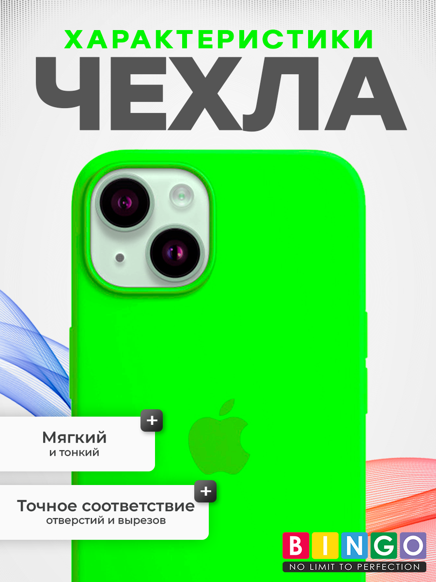 Чехол-накладка Bingo Silicone Case для Apple iPhone 13 (зеленый) — фото 2
