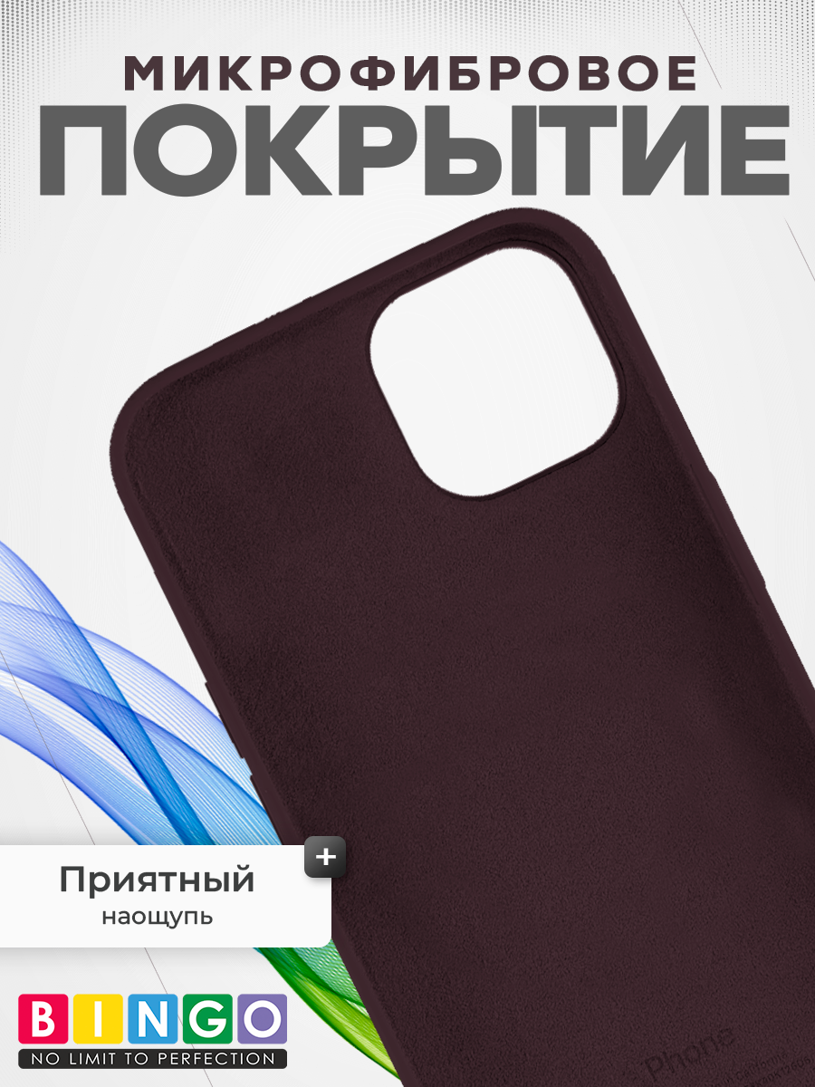 Чехол-накладка Bingo Silicone Case для Apple iPhone 13 (кофейный) — фото 4