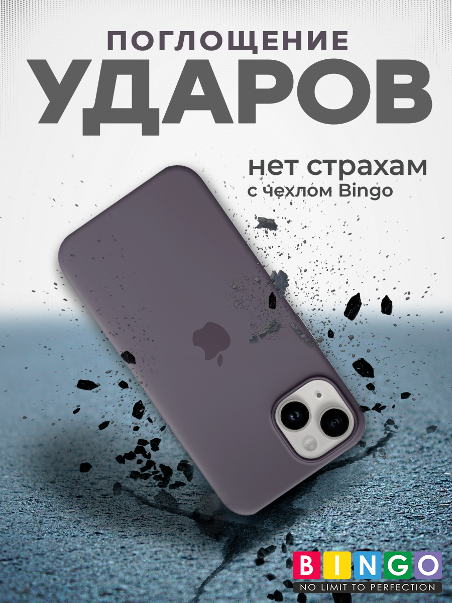 Чехол-накладка Bingo Silicone Case для Apple iPhone 13 (лавандово-серый) — фото 5