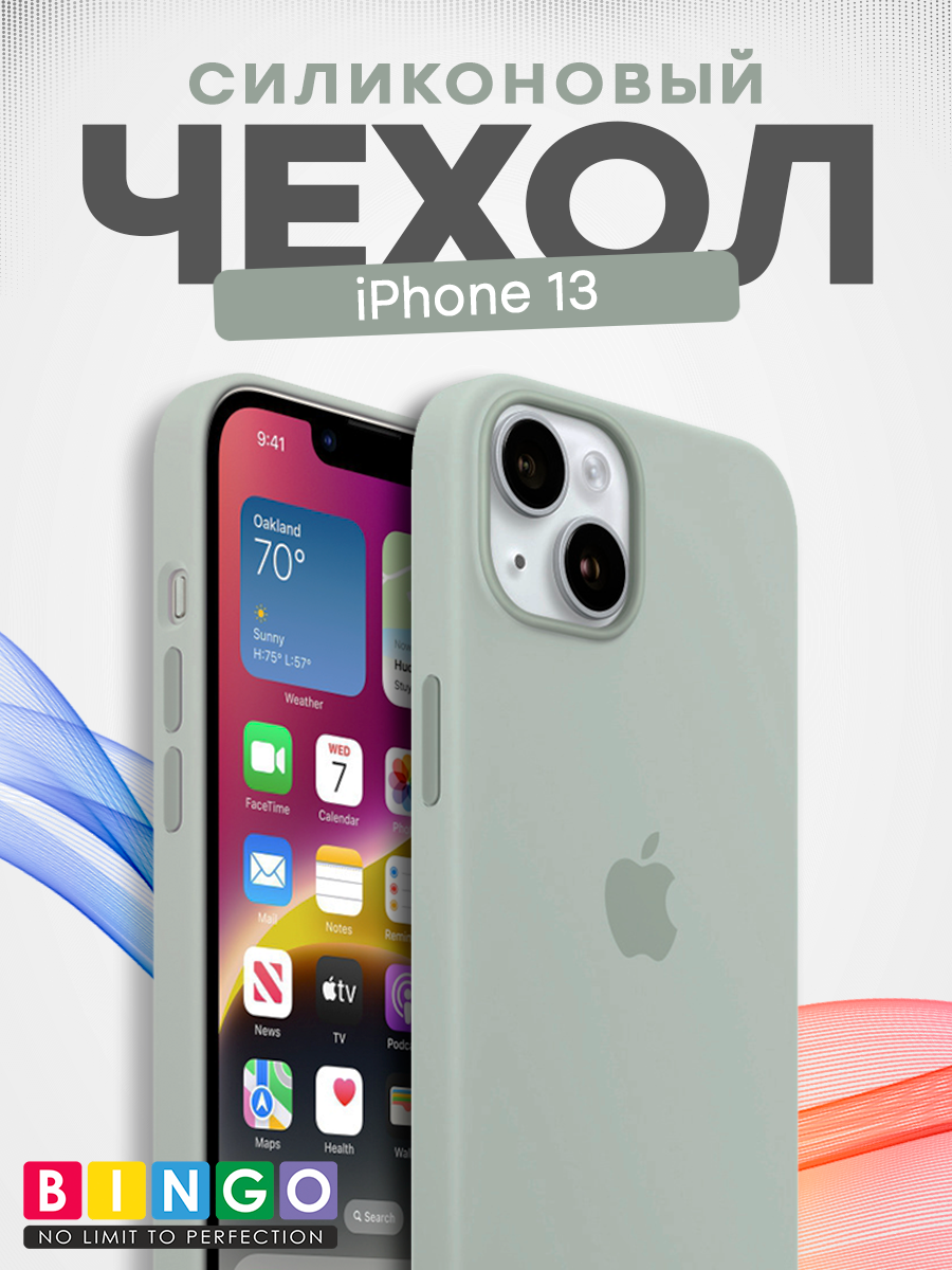 Чехол-накладка Bingo Silicone Case для Apple iPhone 13 (молочный)