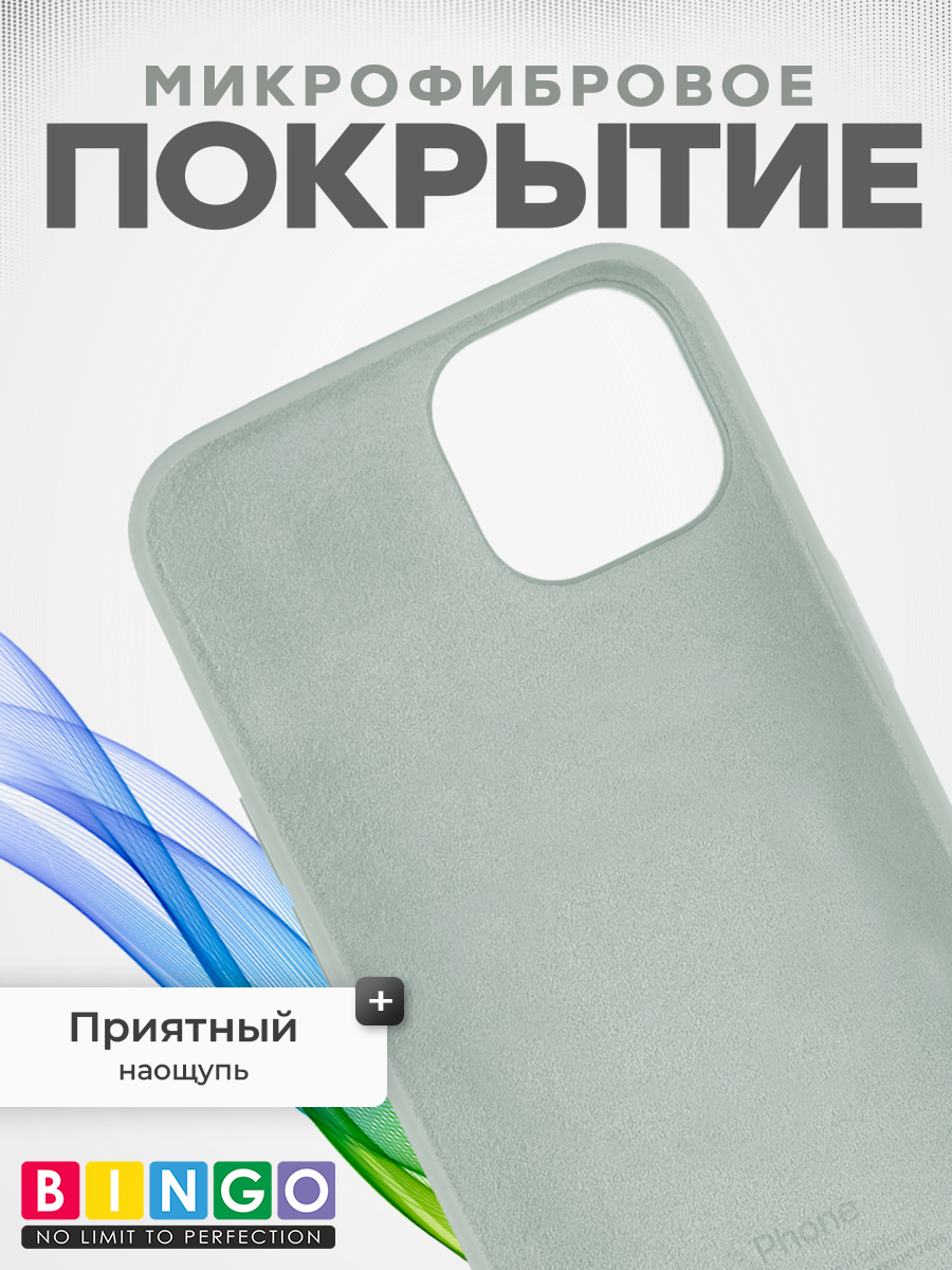 Чехол-накладка Bingo Silicone Case для Apple iPhone 13 (молочный) — фото 4