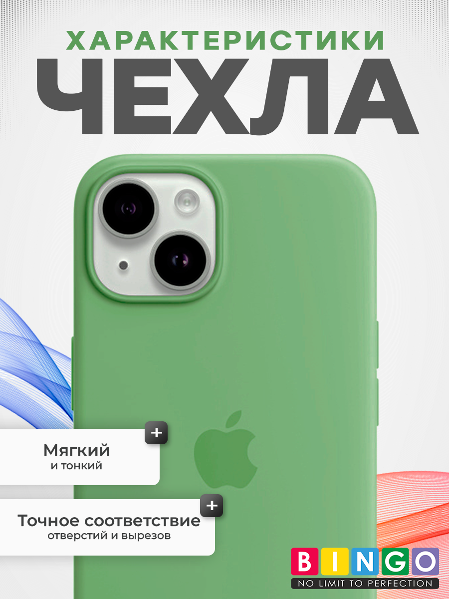 Чехол-накладка Bingo Silicone Case для Apple iPhone 13 (мята) — фото 2
