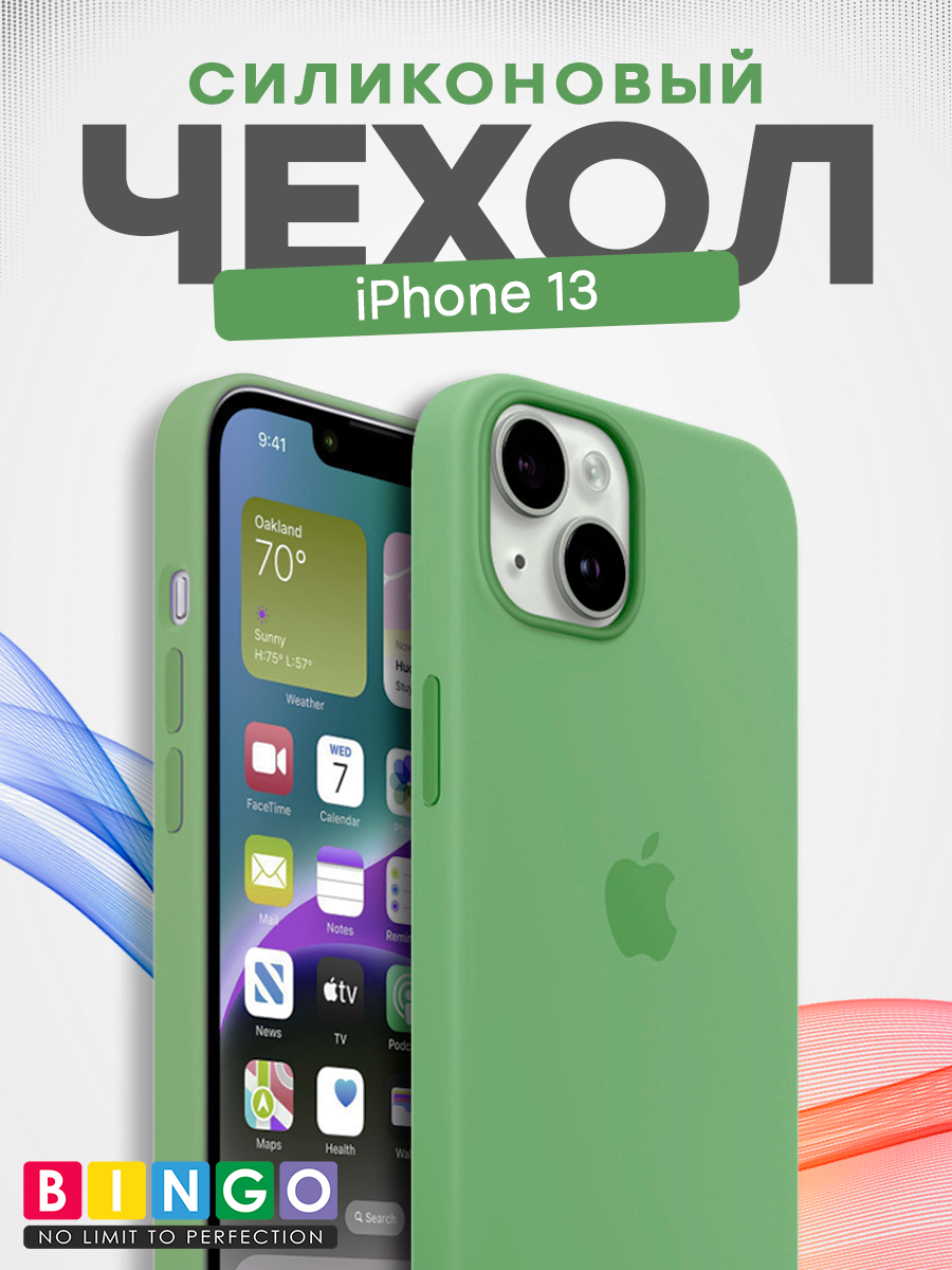 Чехол-накладка Bingo Silicone Case для Apple iPhone 13 (мята)