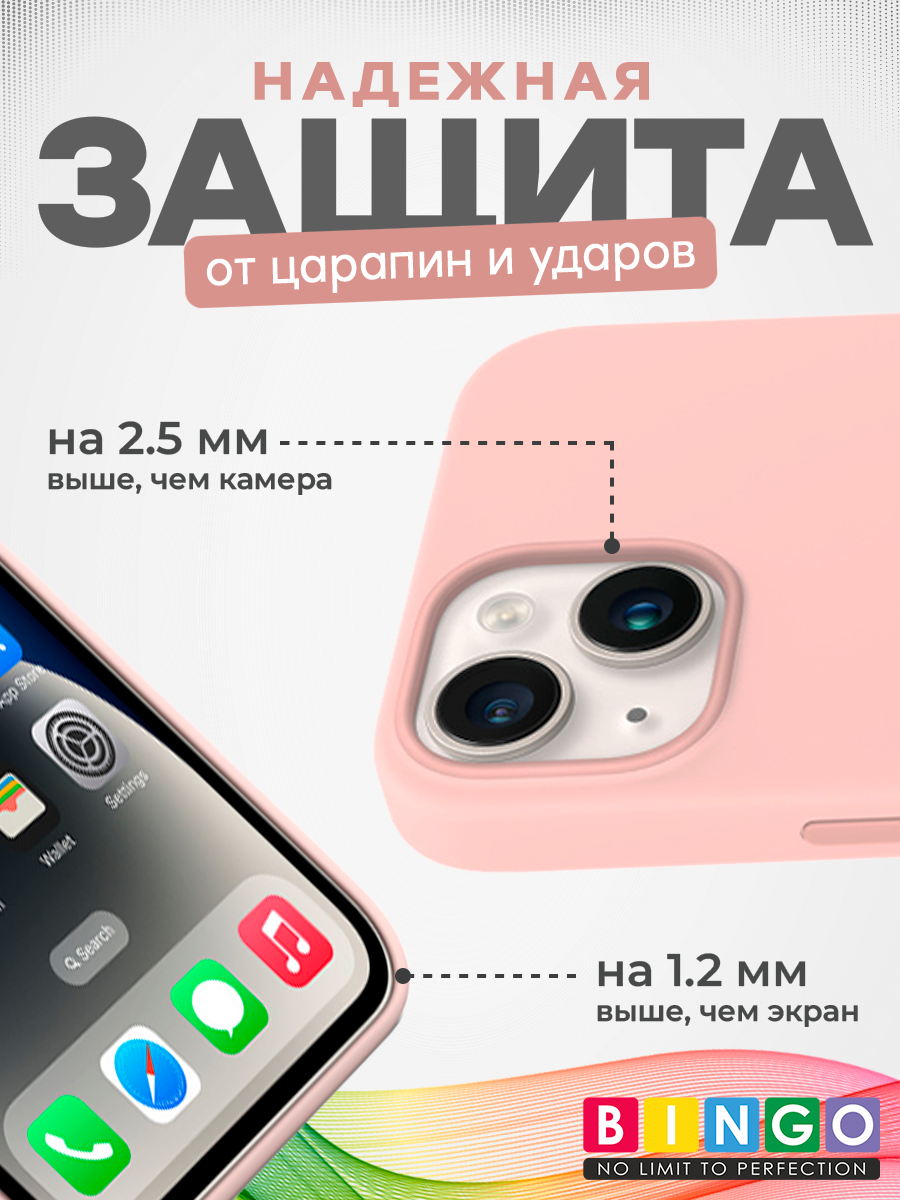 Чехол-накладка Bingo Silicone Case для Apple iPhone 13 (пудровый) — фото 3