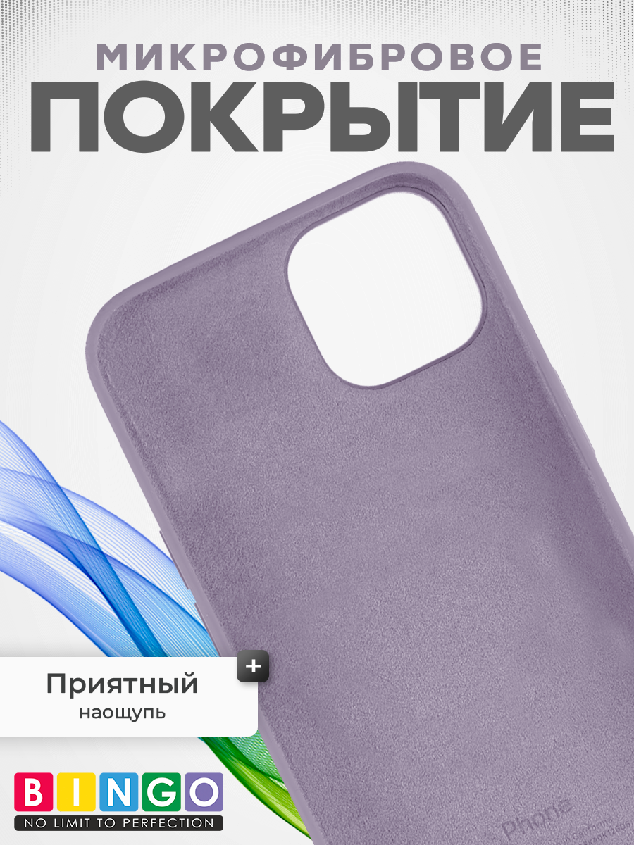 Чехол-накладка Bingo Silicone Case для Apple iPhone 13 (черная смородина) — фото 4
