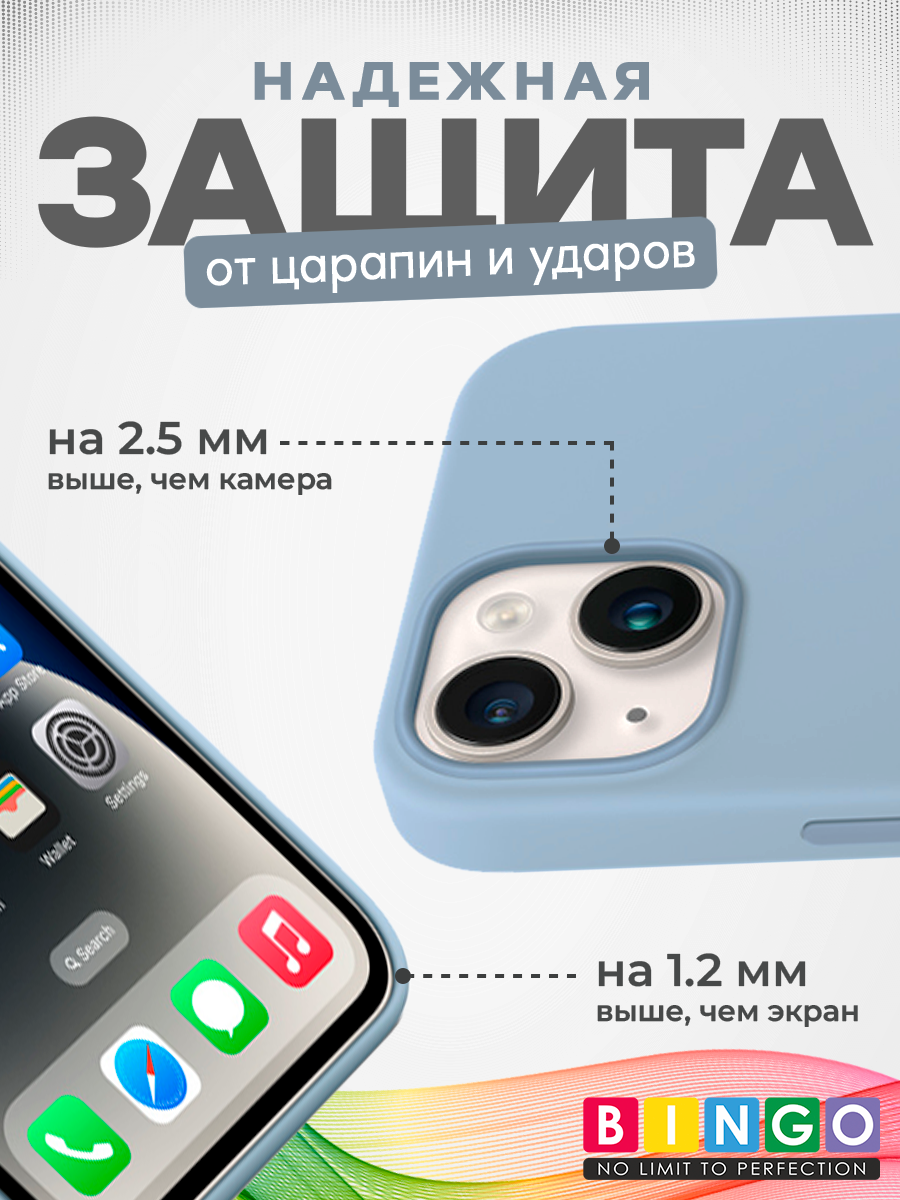 Чехол-накладка Bingo Silicone Case для Apple iPhone 14 (голубой) — фото 3