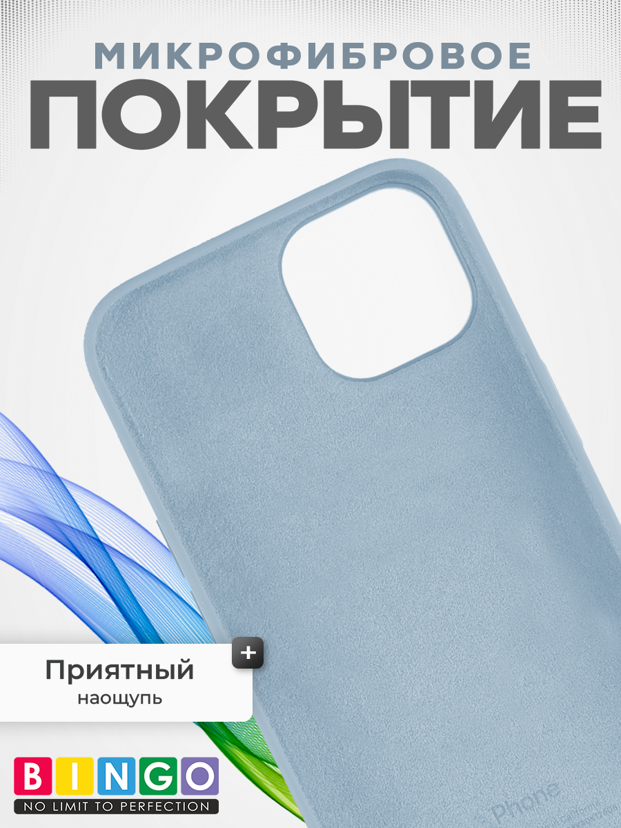 Чехол-накладка Bingo Silicone Case для Apple iPhone 14 (голубой) — фото 4