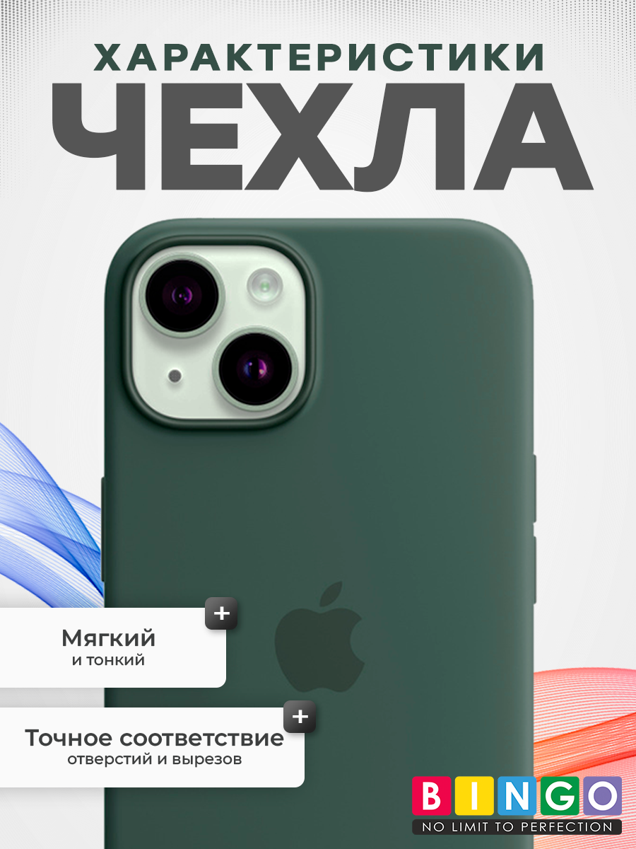 Чехол-накладка Bingo Silicone Case для Apple iPhone 14 (кактус) — фото 2