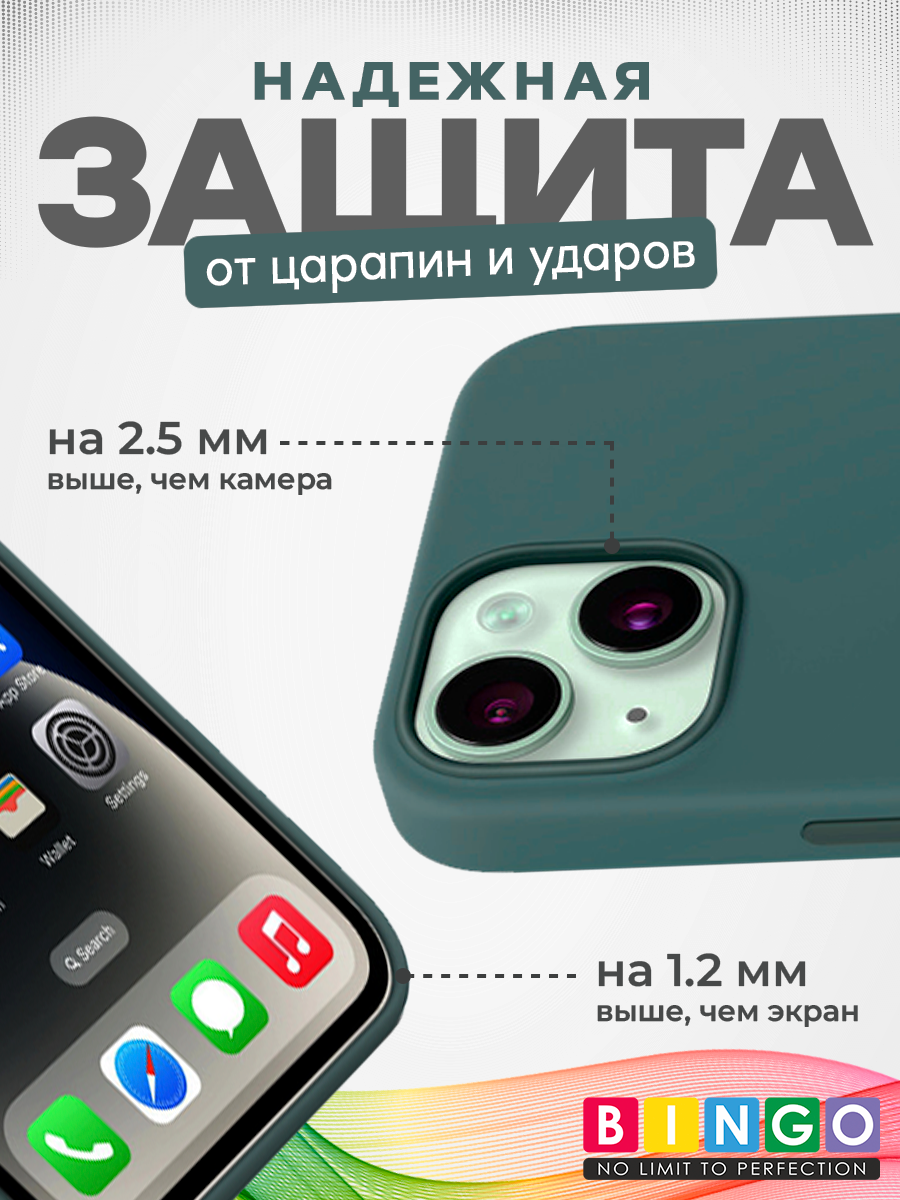 Чехол-накладка Bingo Silicone Case для Apple iPhone 14 (ледяной) — фото 3