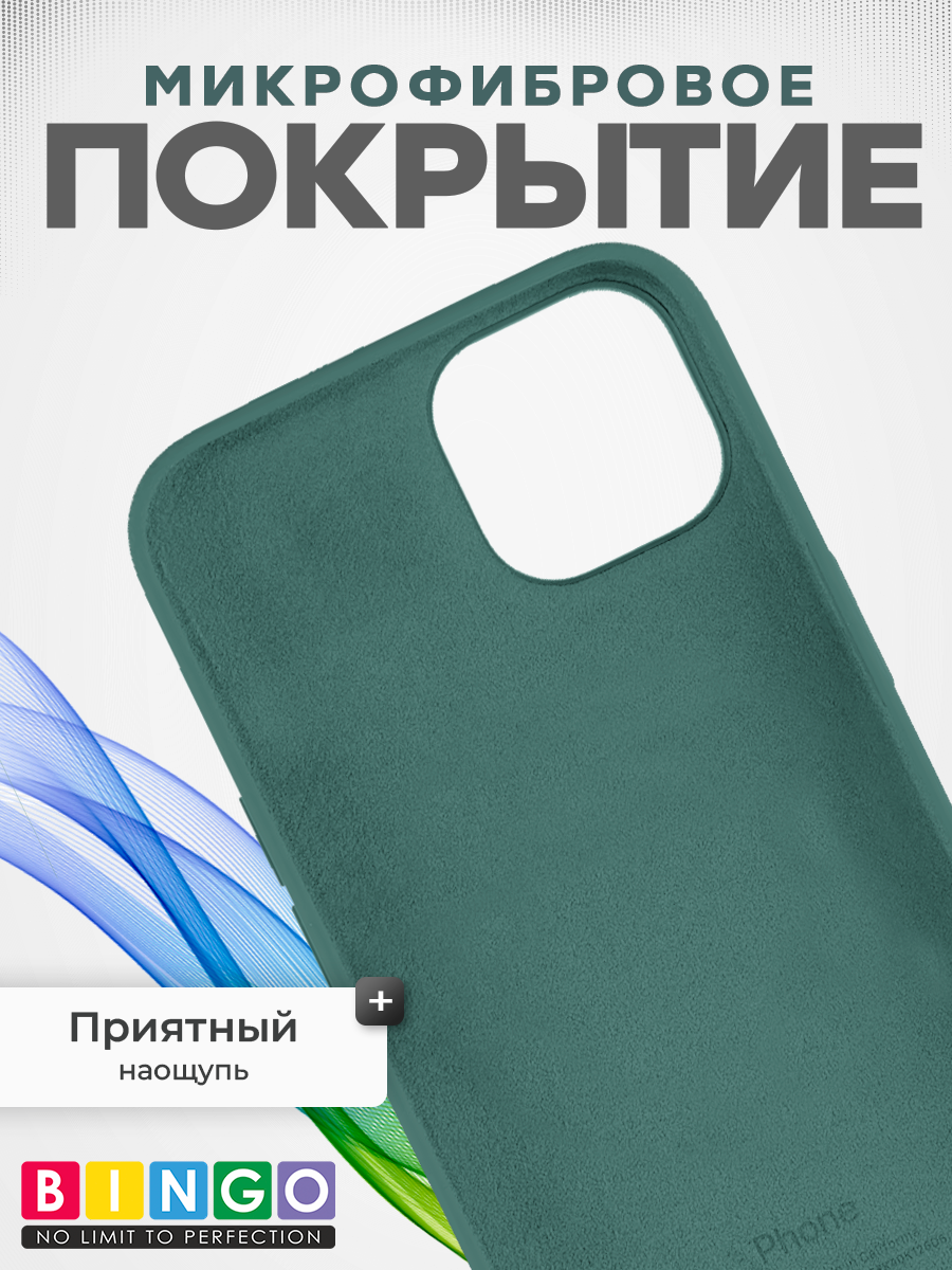 Чехол-накладка Bingo Silicone Case для Apple iPhone 14 (ледяной) — фото 4
