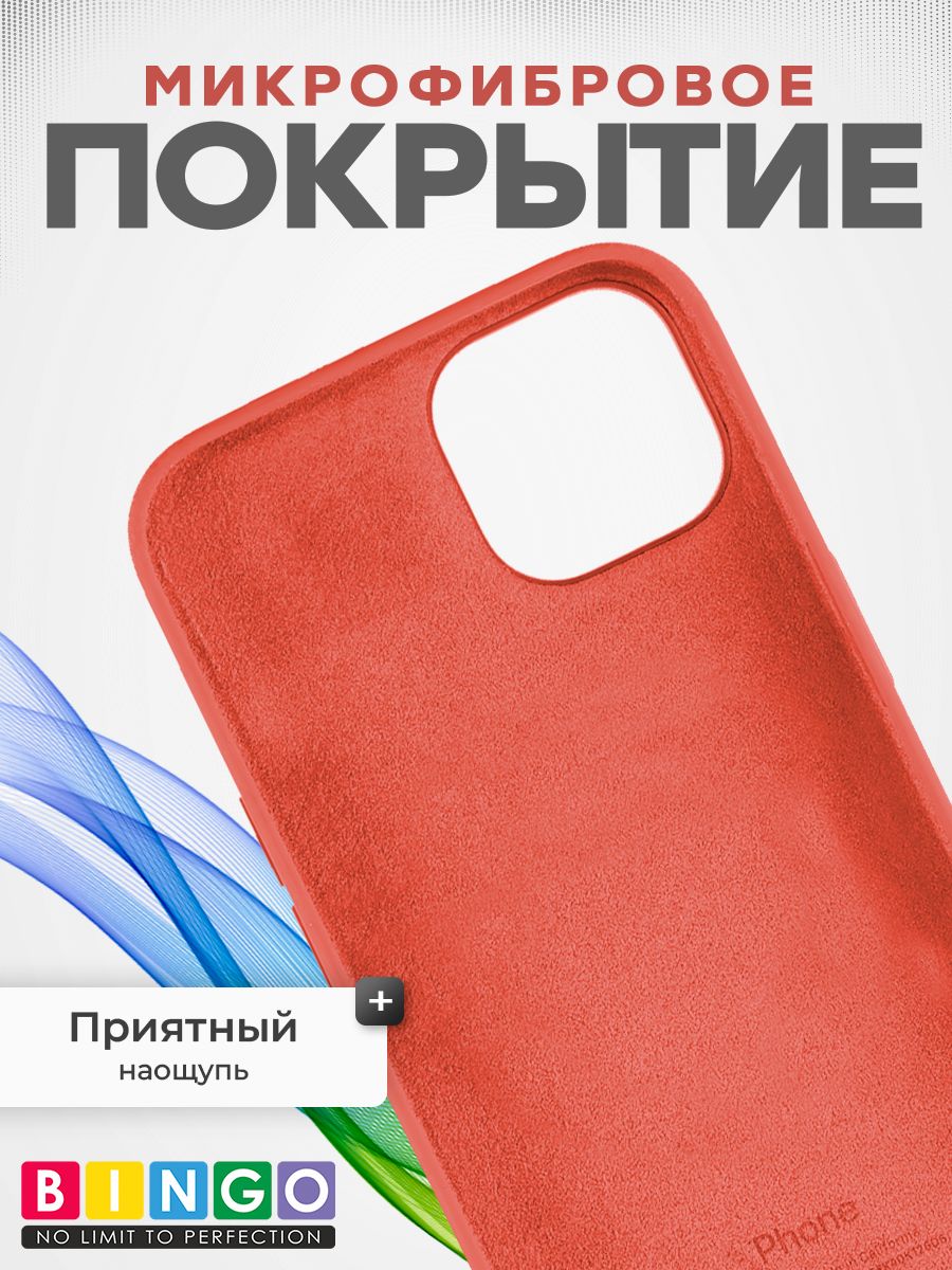 Чехол-накладка Bingo Silicone Case для Apple iPhone 14 (персиковый) — фото 4